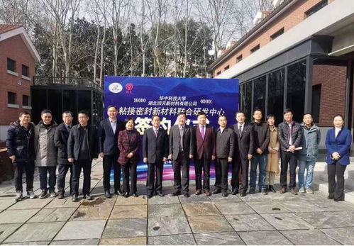 回天新材與華中科技大學共建粘接密封新材料聯合研發(fā)中心，探索物聯網技術融合新路徑